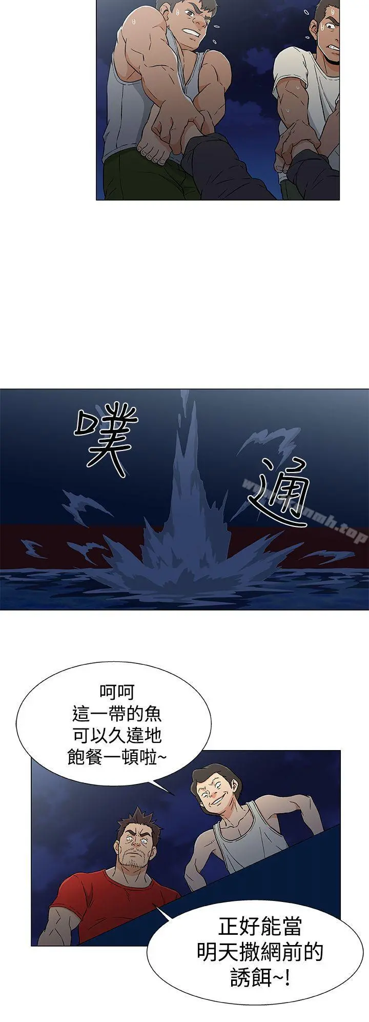 黑暗之海（无删减版） 第16话 第4页
