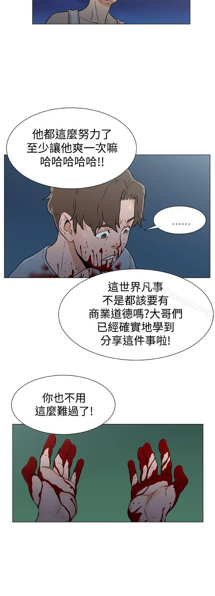 黑暗之海（无删减版） 第16话 第6页