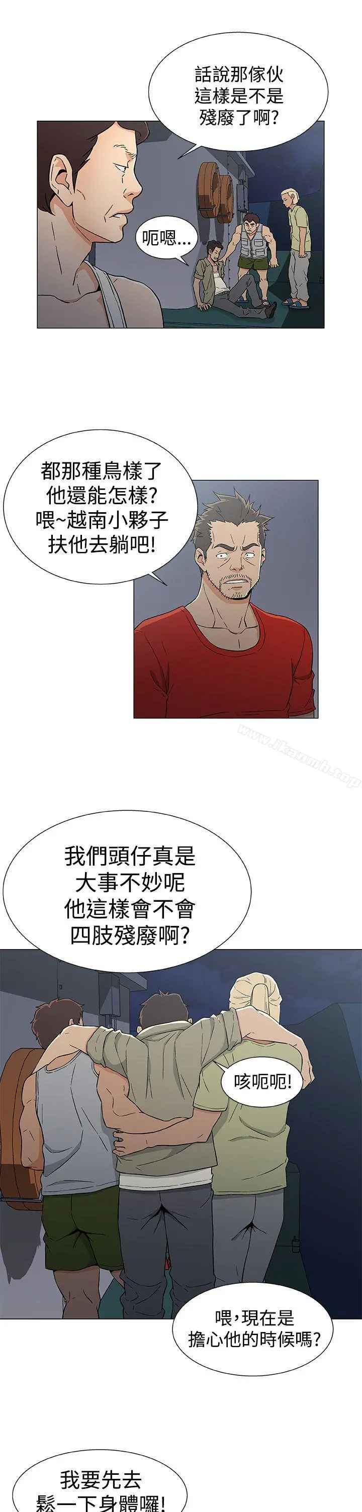 黑暗之海（无删减版） 第16话 第7页