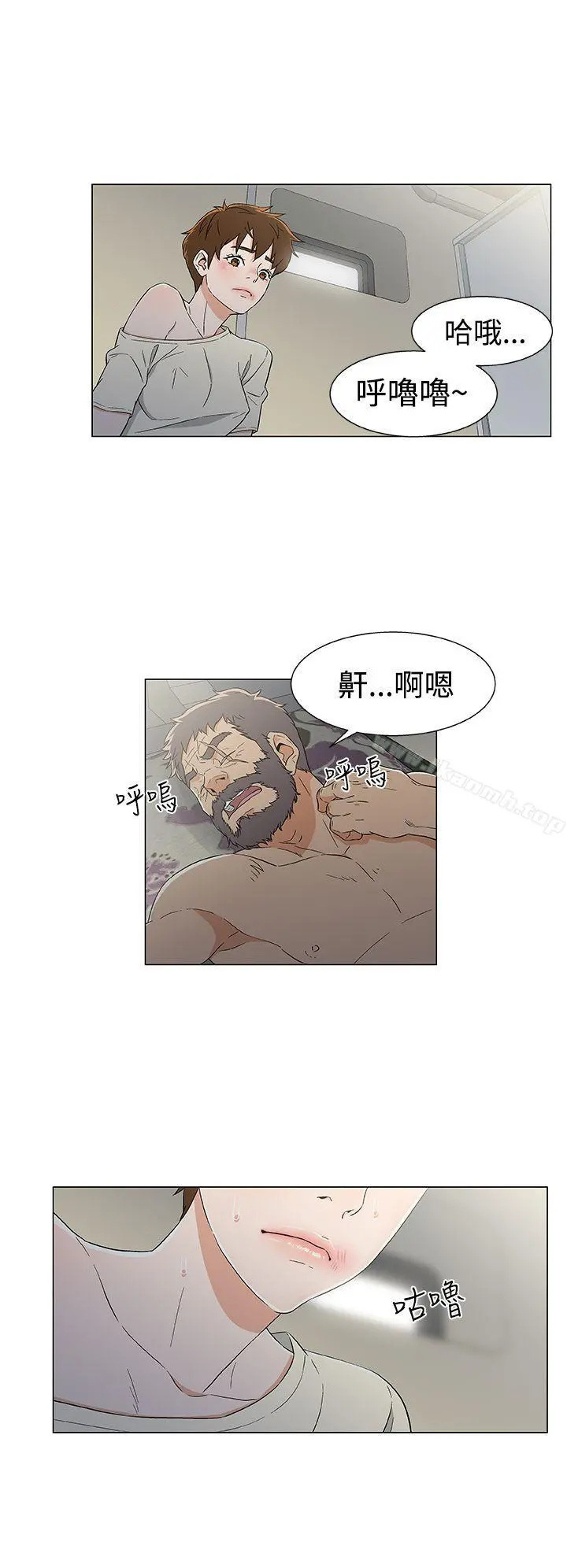 黑暗之海（无删减版） 第13话 第4页
