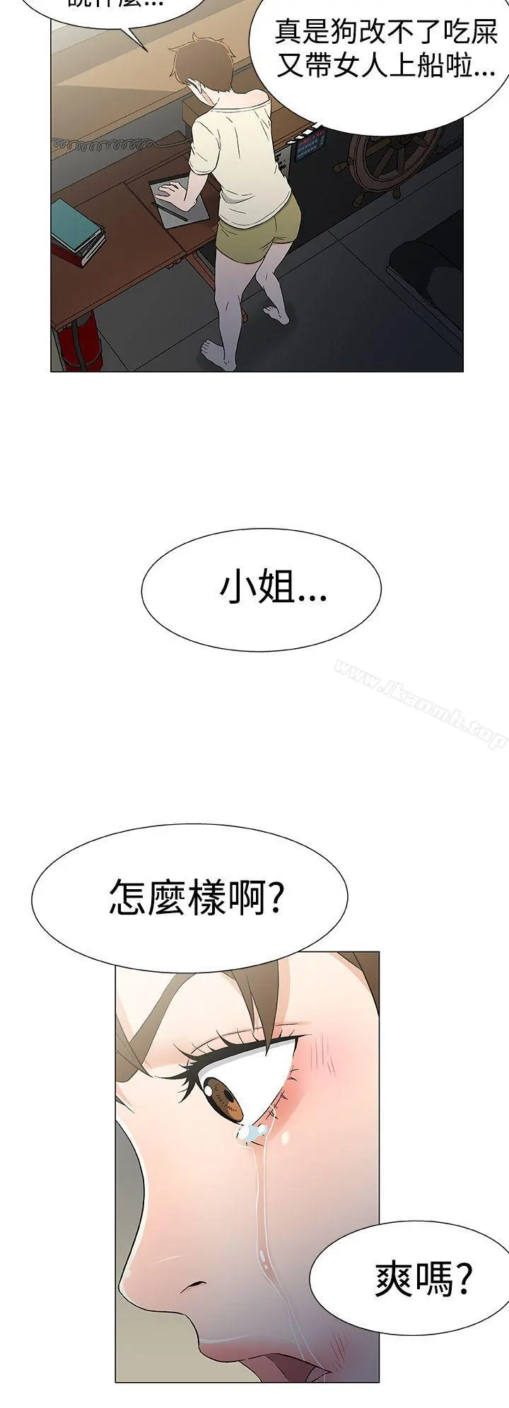 黑暗之海（无删减版） 第13话 第20页