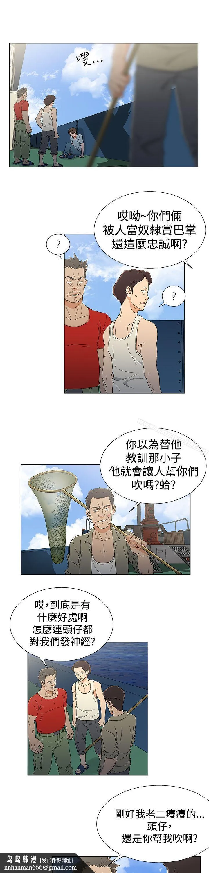 黑暗之海（无删减版） 第13话 第13页