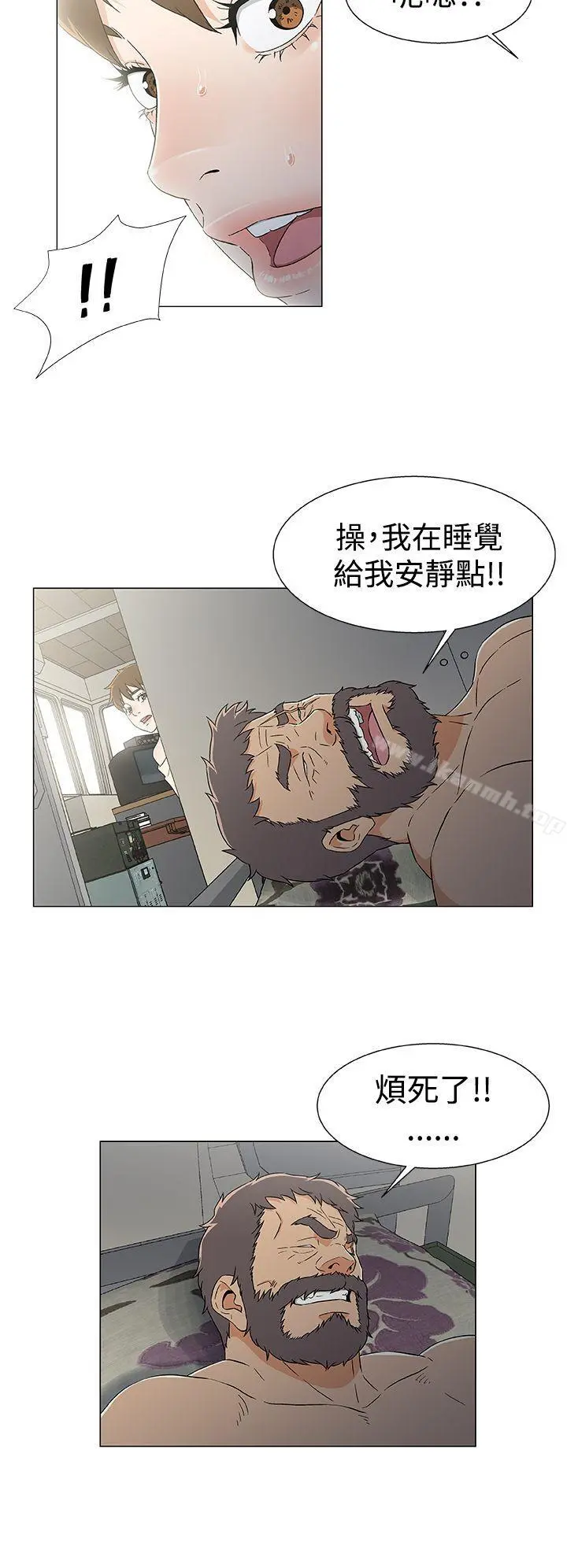 黑暗之海（无删减版） 第13话 第8页