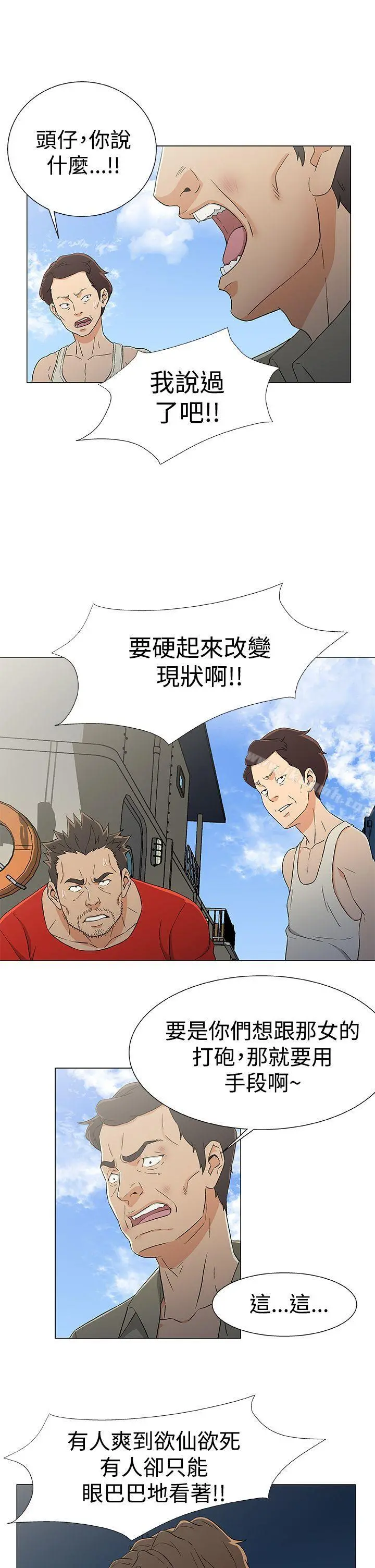 黑暗之海（无删减版） 第13话 第15页
