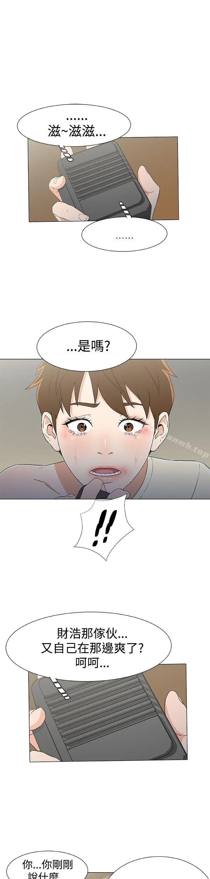 黑暗之海（无删减版） 第13话 第19页
