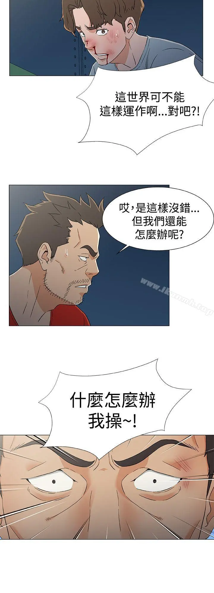 黑暗之海（无删减版） 第13话 第16页