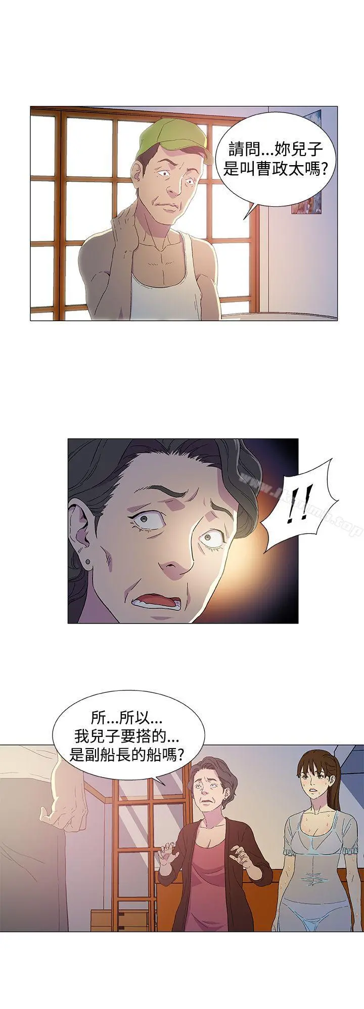 黑暗之海（无删减版） 第2话 第14页