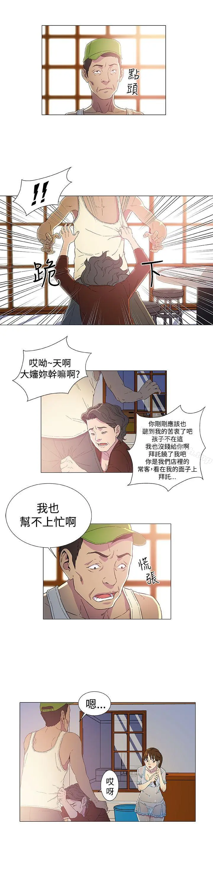 黑暗之海（无删减版） 第2话 第15页