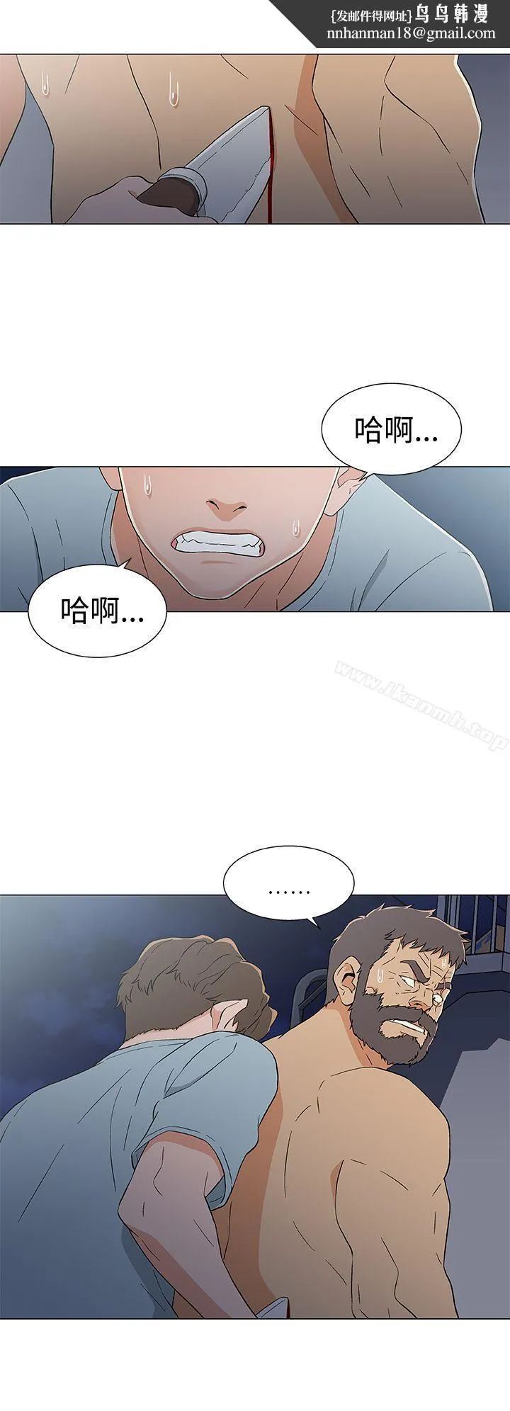 黑暗之海（无删减版） 第15话 第12页