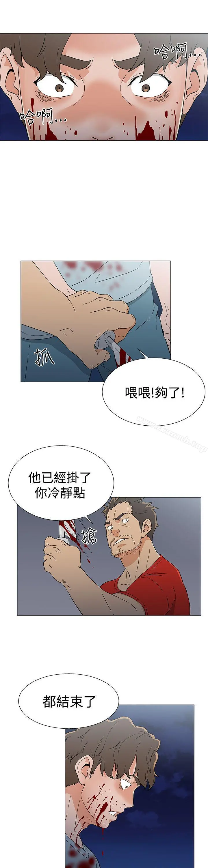 黑暗之海（无删减版） 第15话 第21页