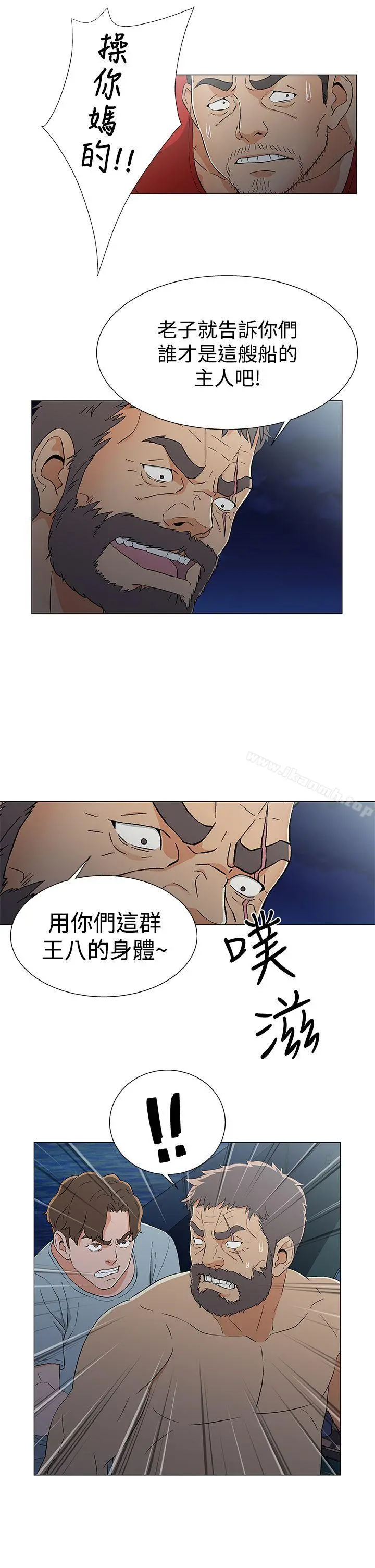 黑暗之海（无删减版） 第15话 第11页
