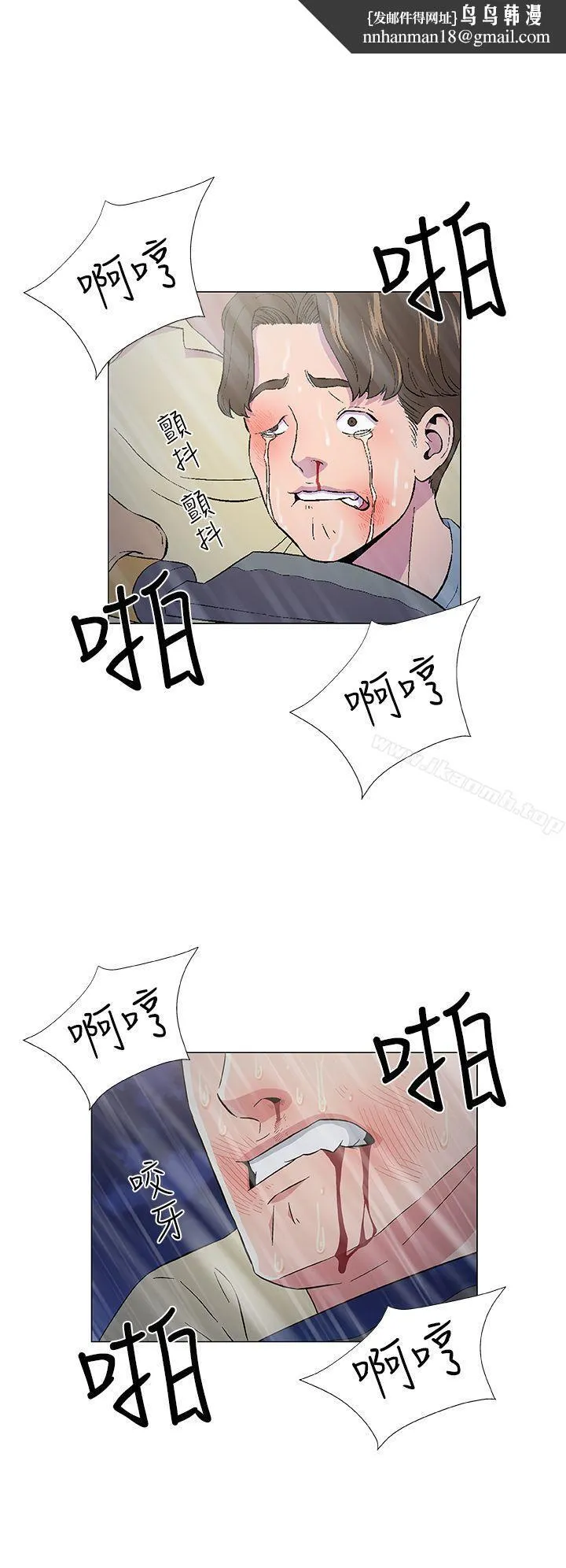 黑暗之海（无删减版） 第10话 第12页