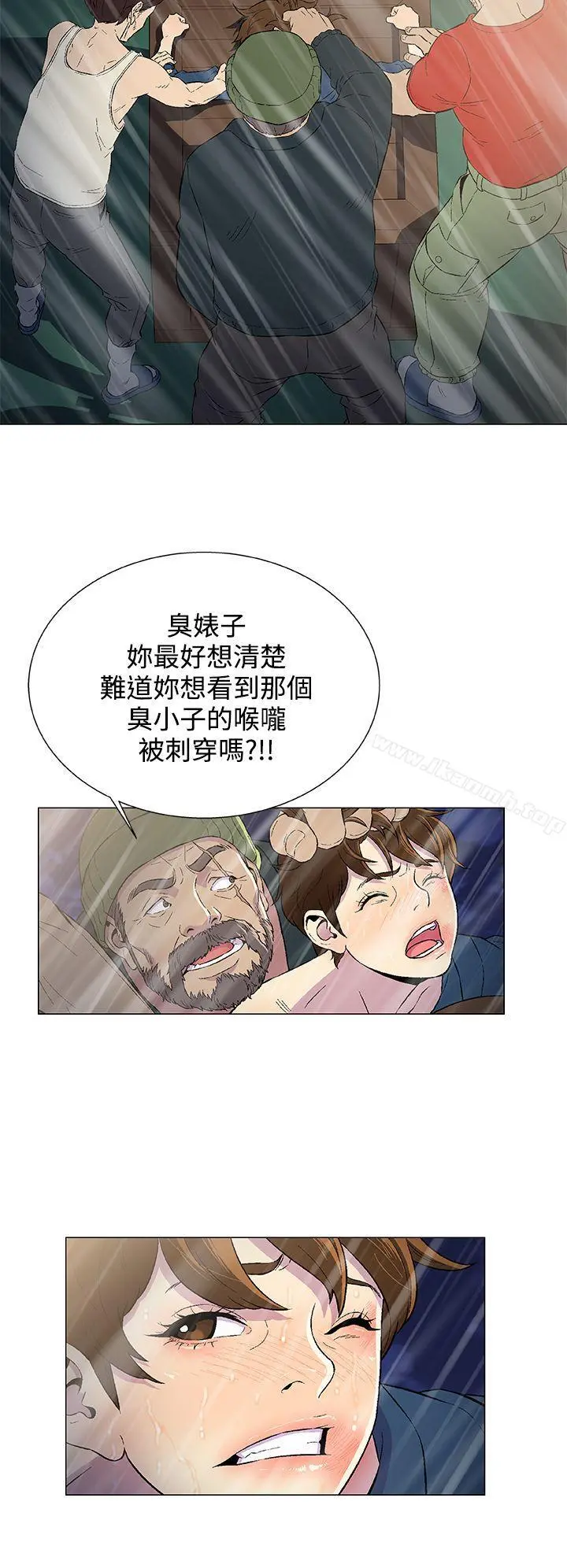 黑暗之海（无删减版） 第10话 第8页