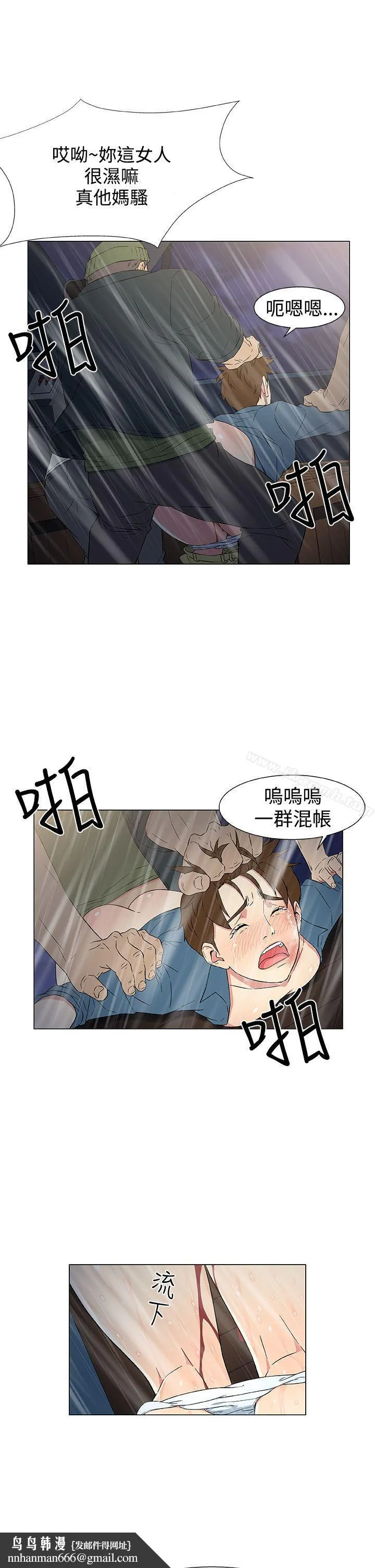 黑暗之海（无删减版） 第10话 第13页