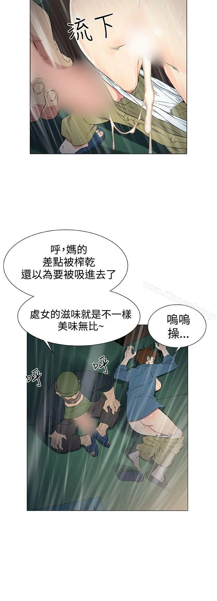 黑暗之海（无删减版） 第10话 第16页