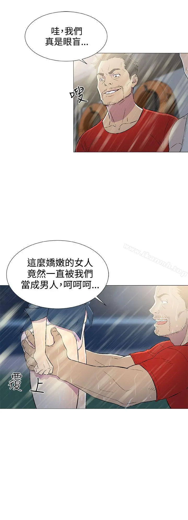 黑暗之海（无删减版） 第10话 第4页