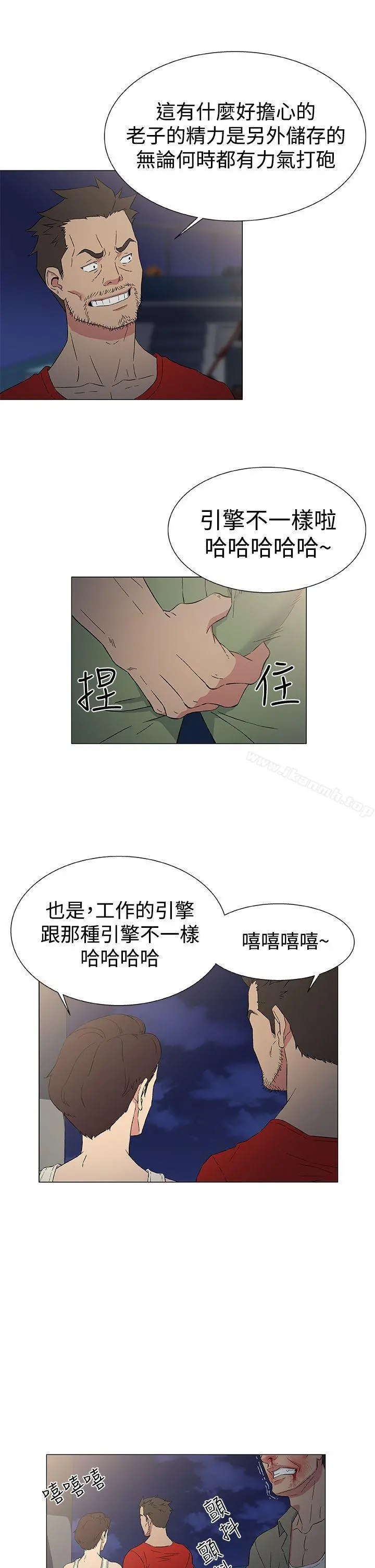 黑暗之海（无删减版） 第10话 第21页