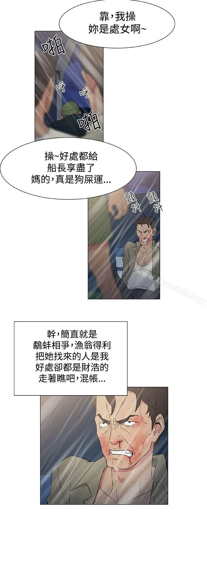 黑暗之海（无删减版） 第10话 第14页