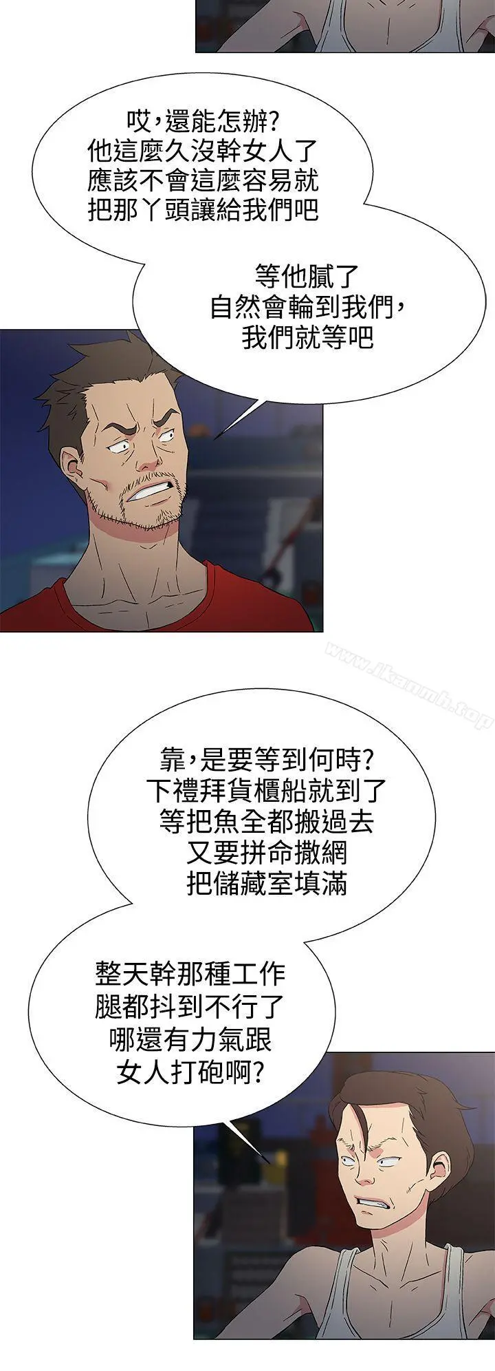 黑暗之海（无删减版） 第10话 第20页