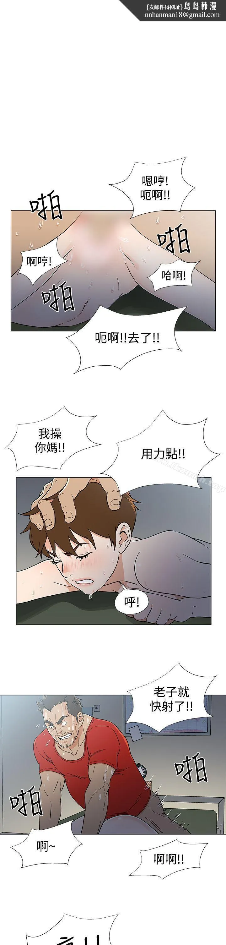 黑暗之海（无删减版） 第17话 第11页
