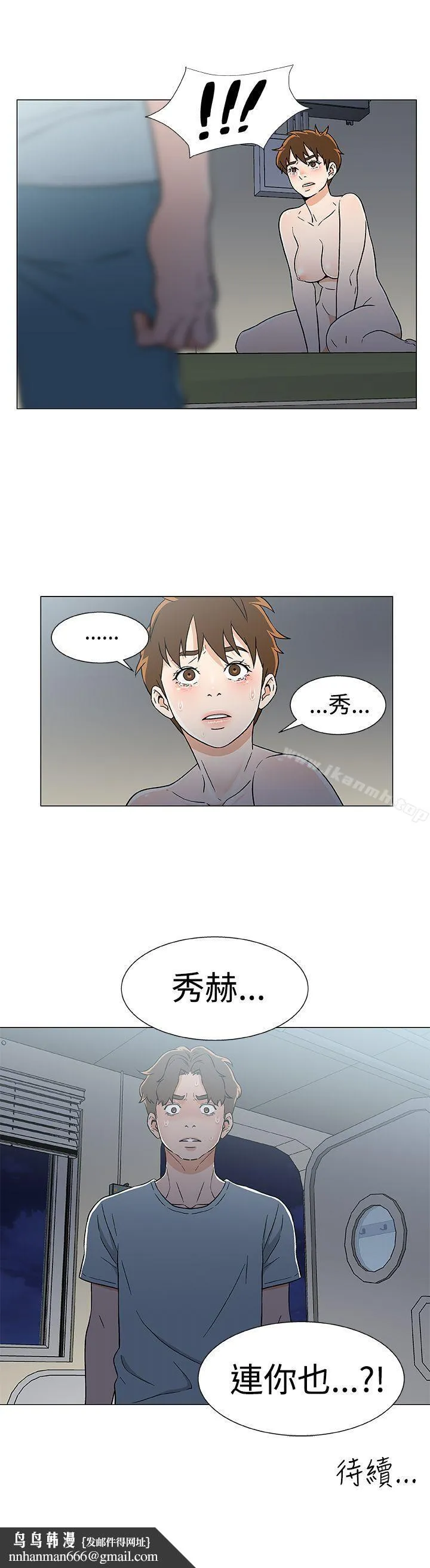 黑暗之海（无删减版） 第17话 第21页