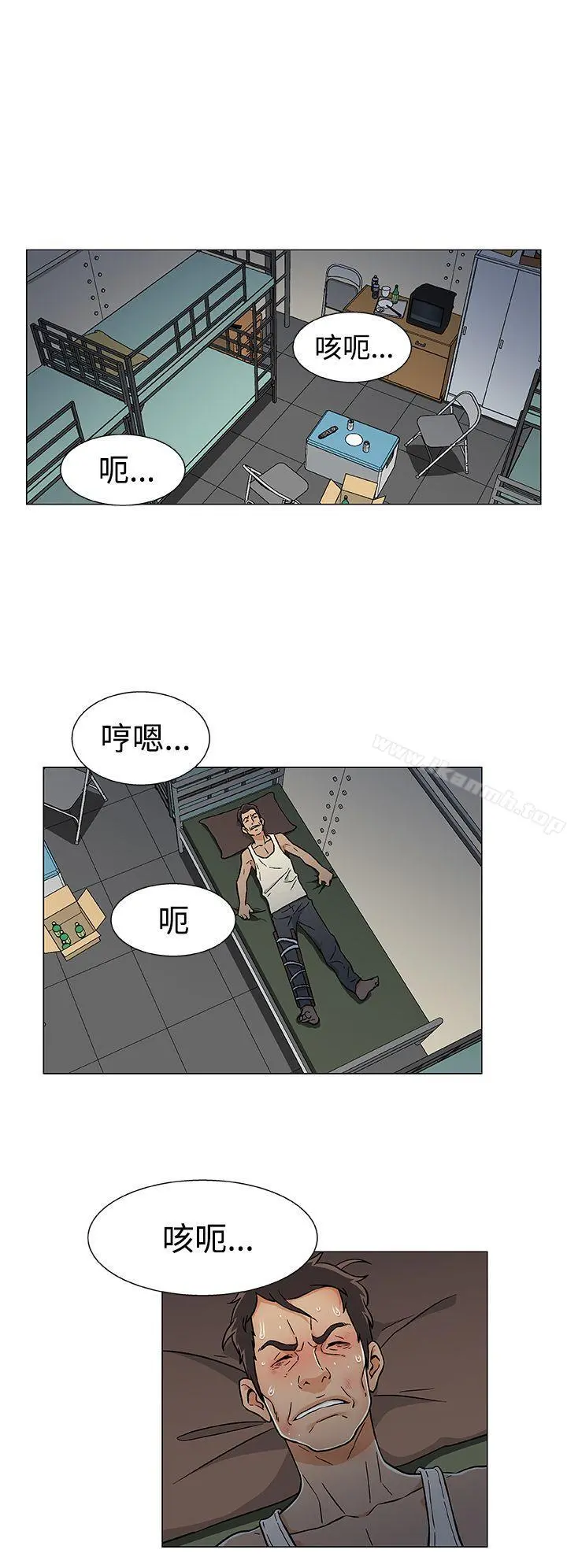 黑暗之海（无删减版） 第17话 第8页