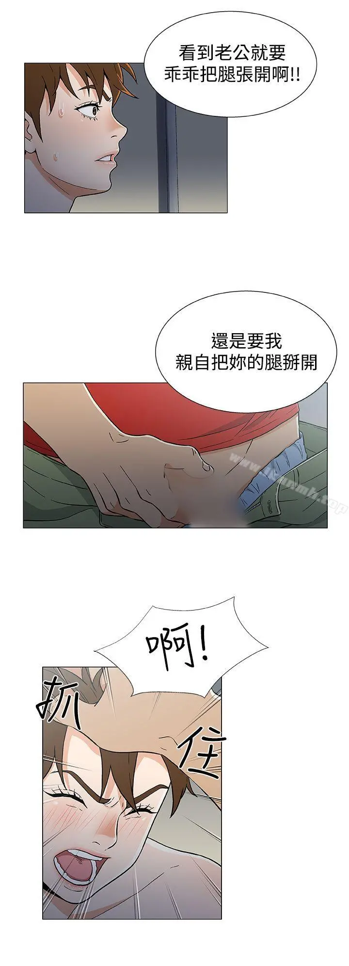 黑暗之海（无删减版） 第17话 第2页