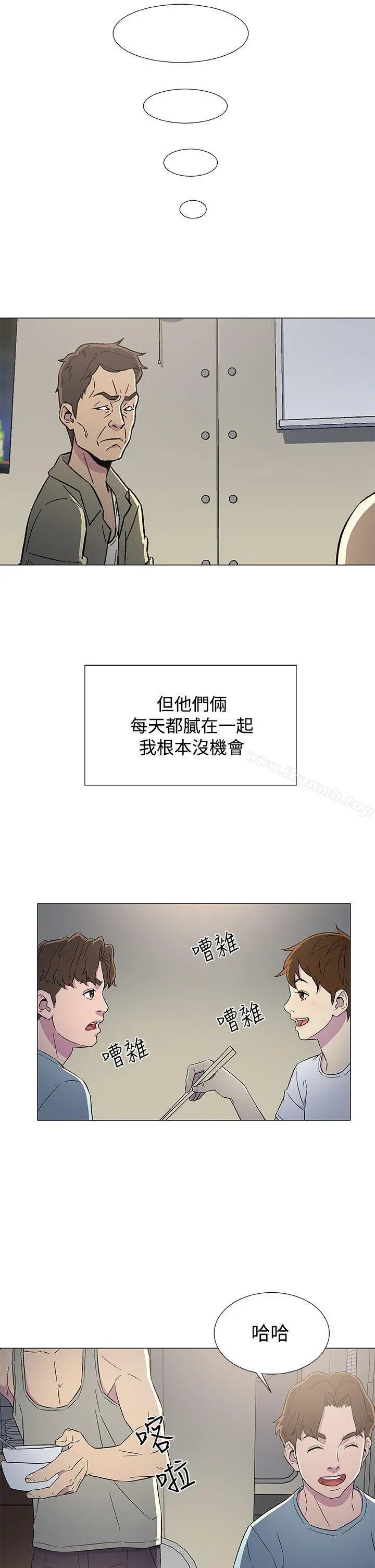 黑暗之海（无删减版） 第6话 第29页
