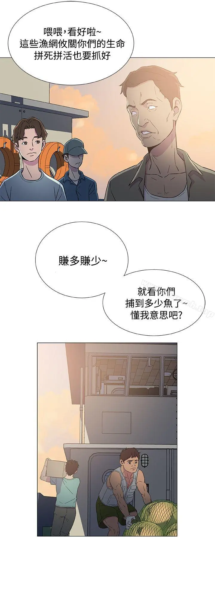 黑暗之海（无删减版） 第6话 第4页