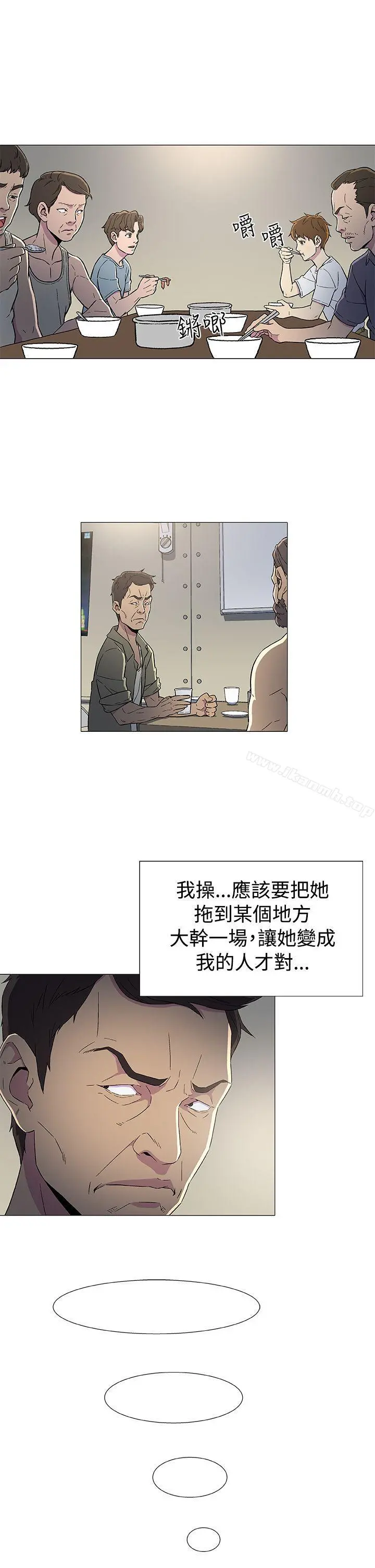 黑暗之海（无删减版） 第6话 第23页