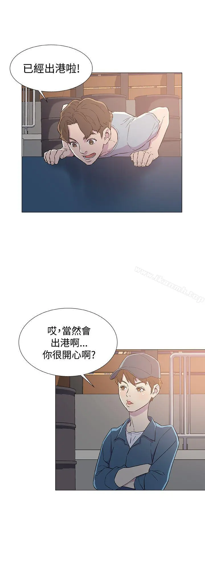 黑暗之海（无删减版） 第6话 第8页