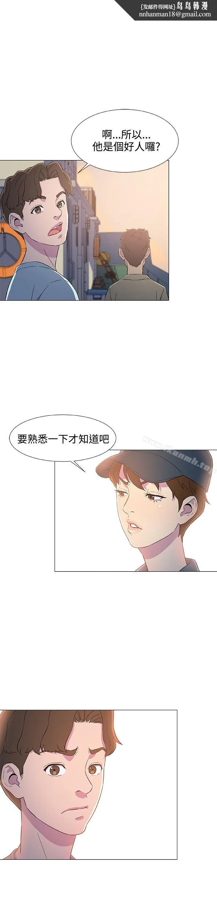 黑暗之海（无删减版） 第6话 第1页