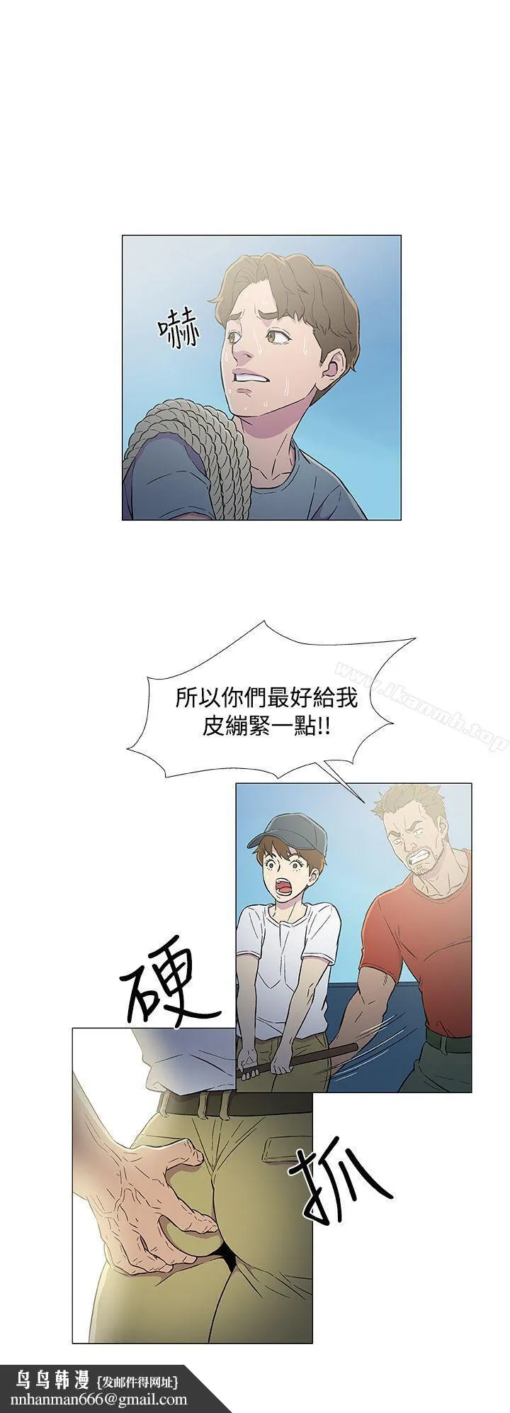 黑暗之海（无删减版） 第6话 第18页