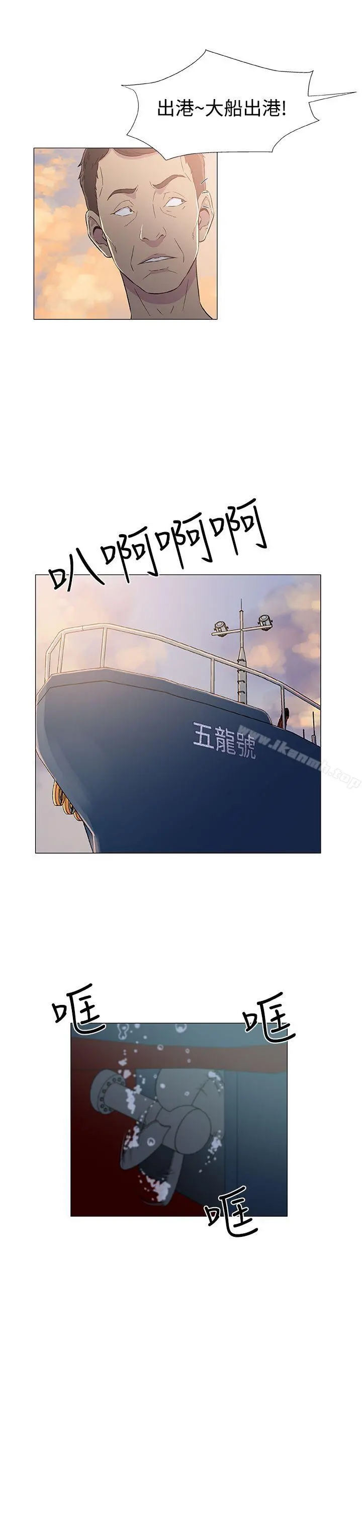 黑暗之海（无删减版） 第6话 第7页
