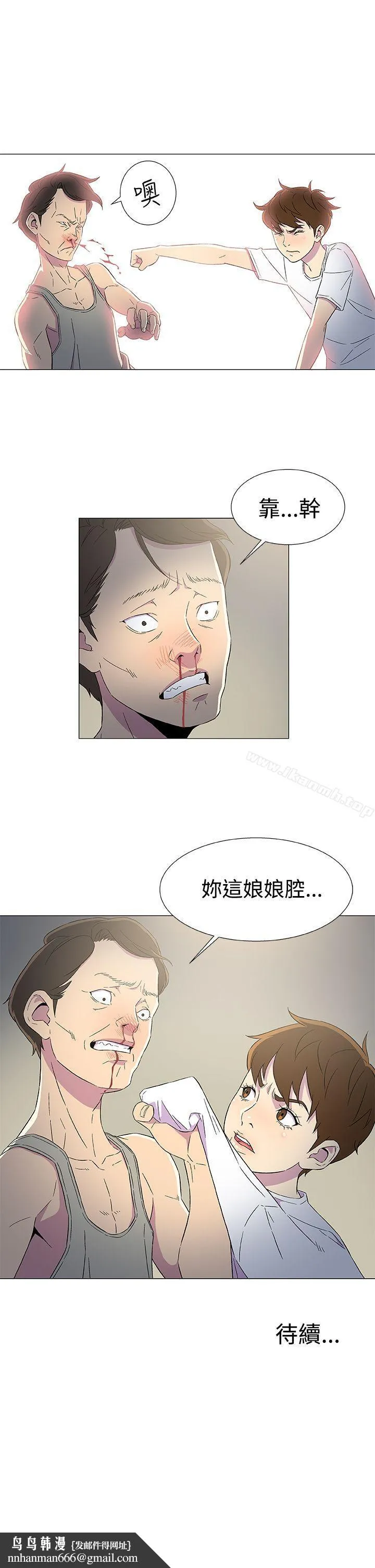 黑暗之海（无删减版） 第6话 第33页