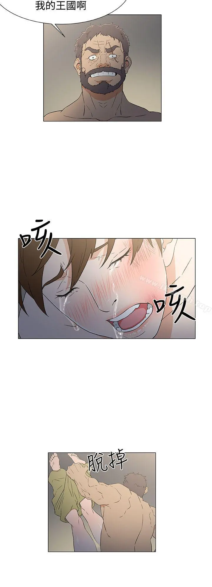 黑暗之海（无删减版） 第11话 第10页