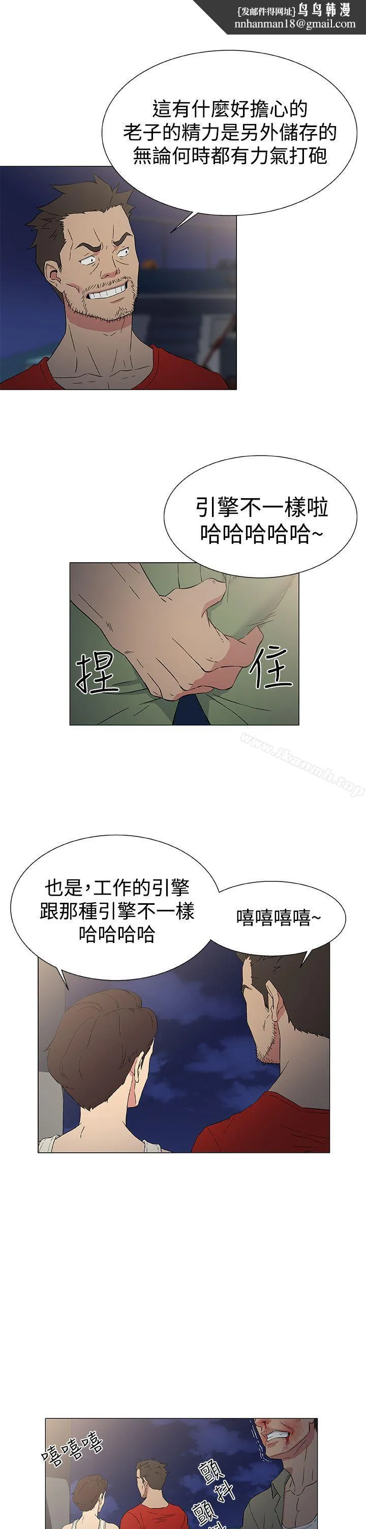 黑暗之海（无删减版） 第11话 第1页