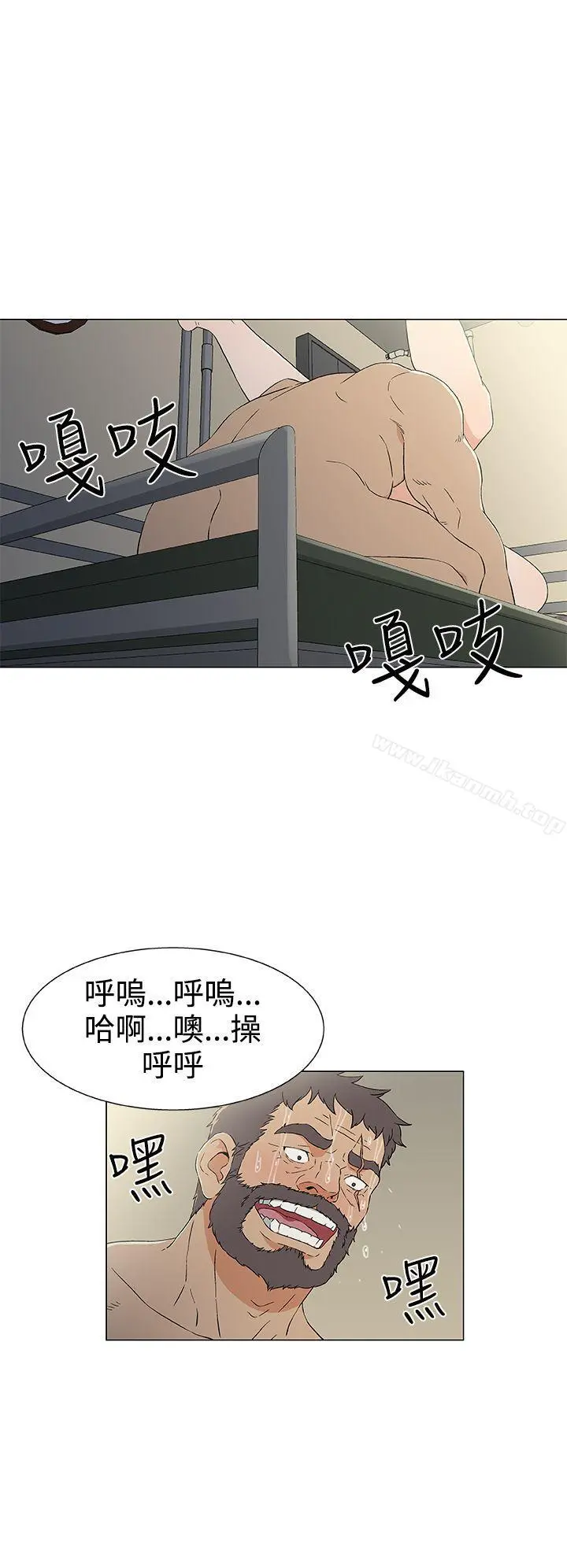 黑暗之海（无删减版） 第11话 第16页