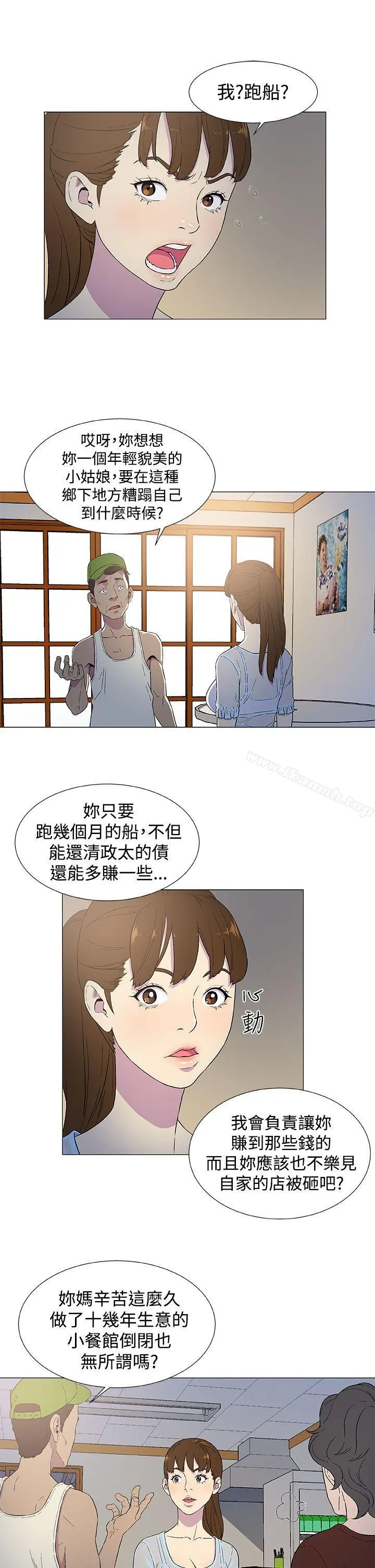 黑暗之海（无删减版） 第3话 第23页
