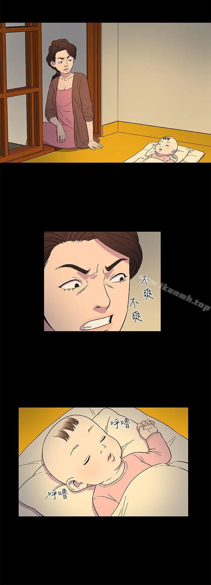 黑暗之海（无删减版） 第3话 第10页