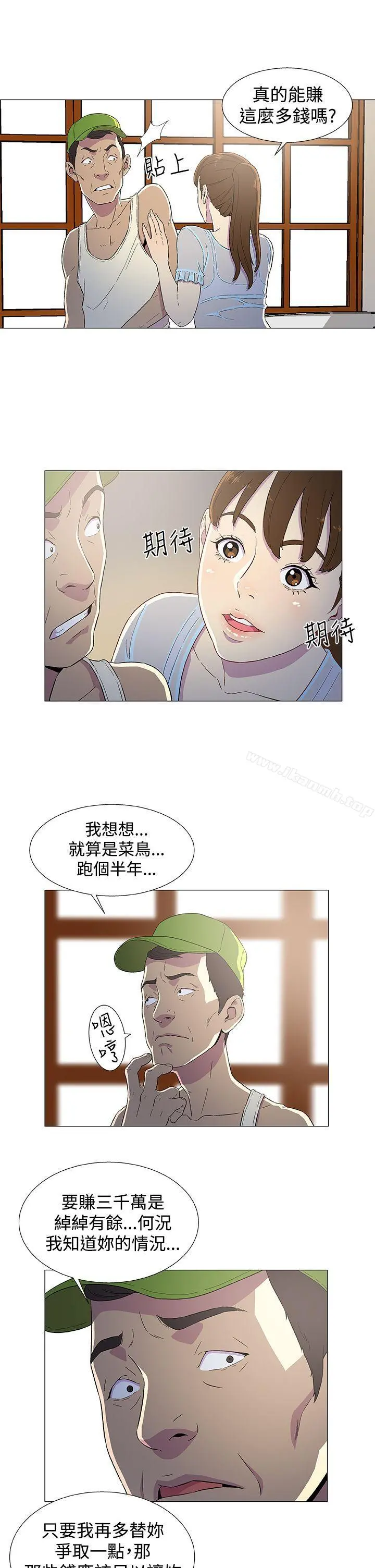 黑暗之海（无删减版） 第3话 第25页
