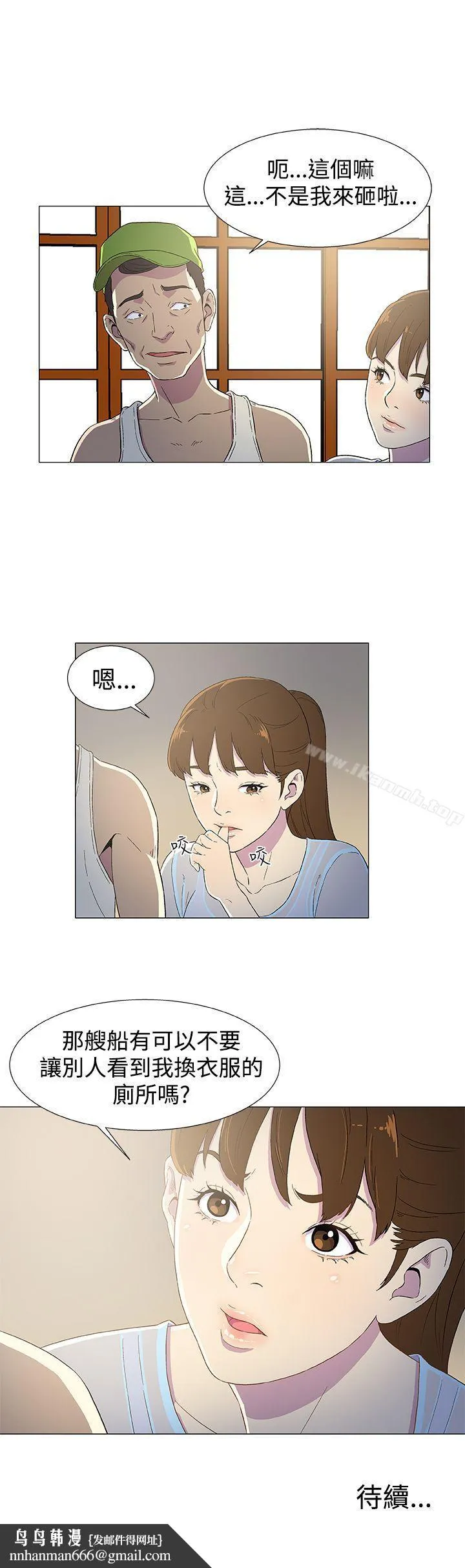 黑暗之海（无删减版） 第3话 第27页
