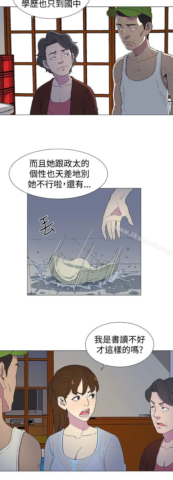 黑暗之海（无删减版） 第3话 第20页
