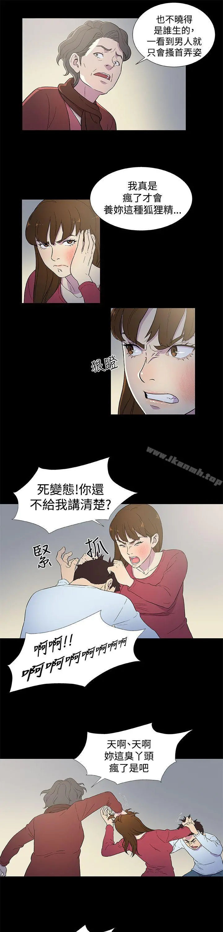 黑暗之海（无删减版） 第3话 第17页
