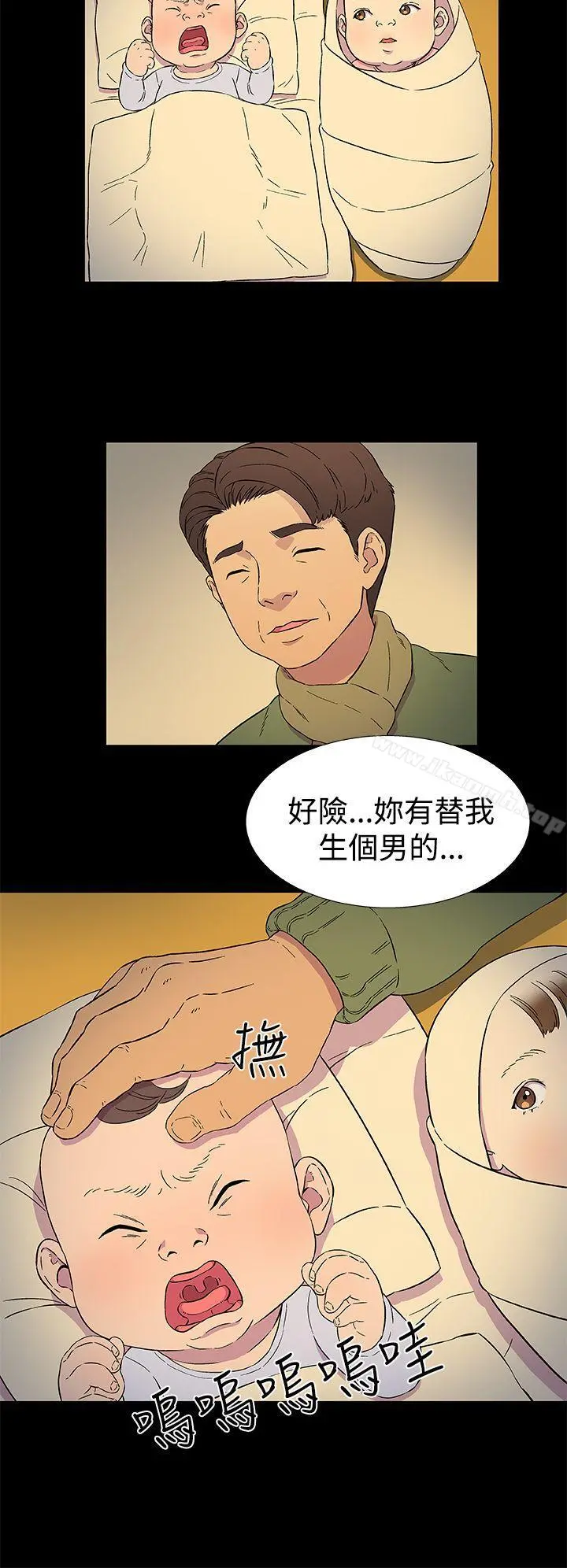 黑暗之海（无删减版） 第3话 第6页