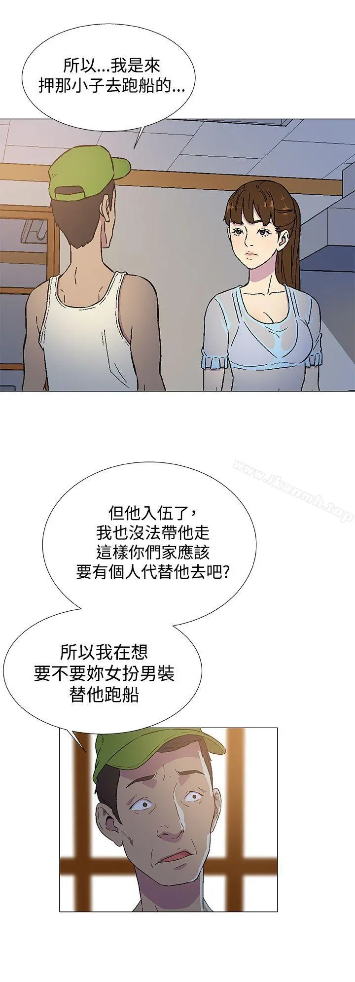 黑暗之海（无删减版） 第3话 第22页