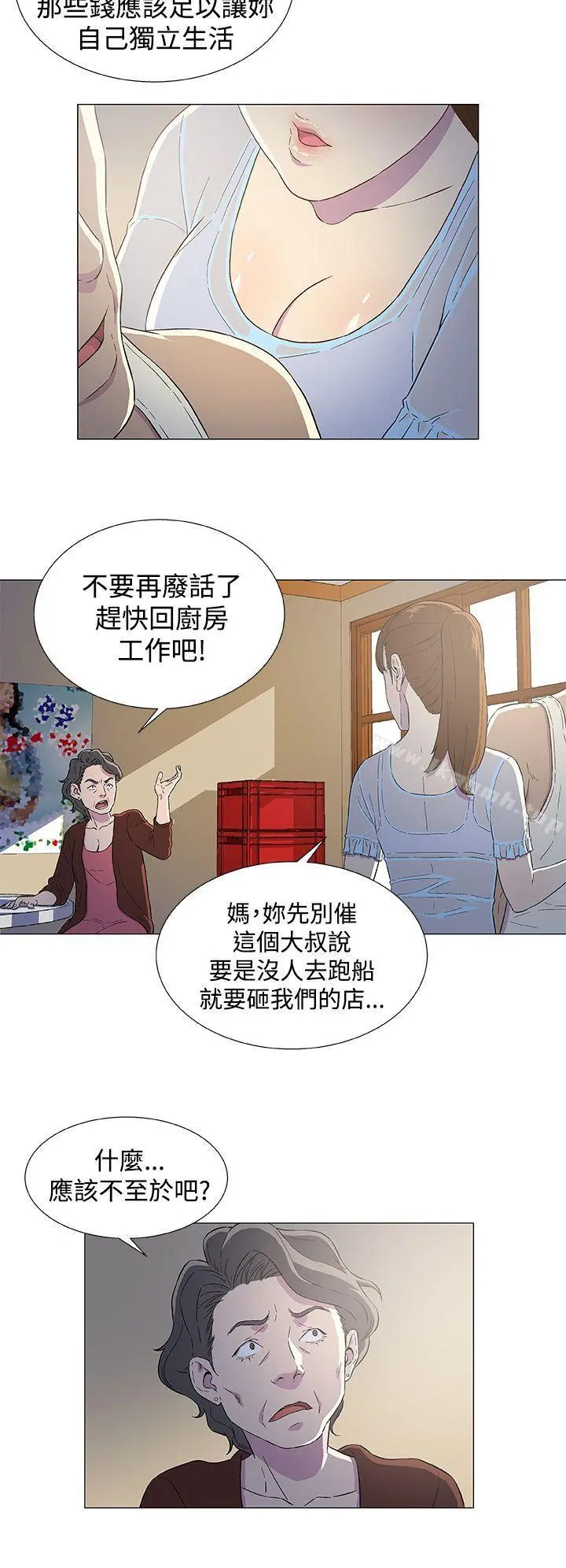 黑暗之海（无删减版） 第3话 第26页