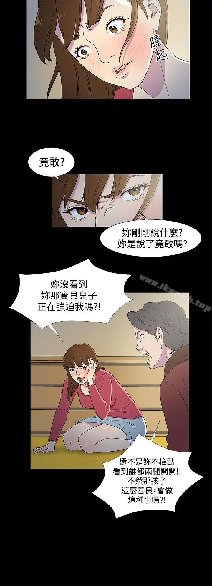 黑暗之海（无删减版） 第3话 第16页