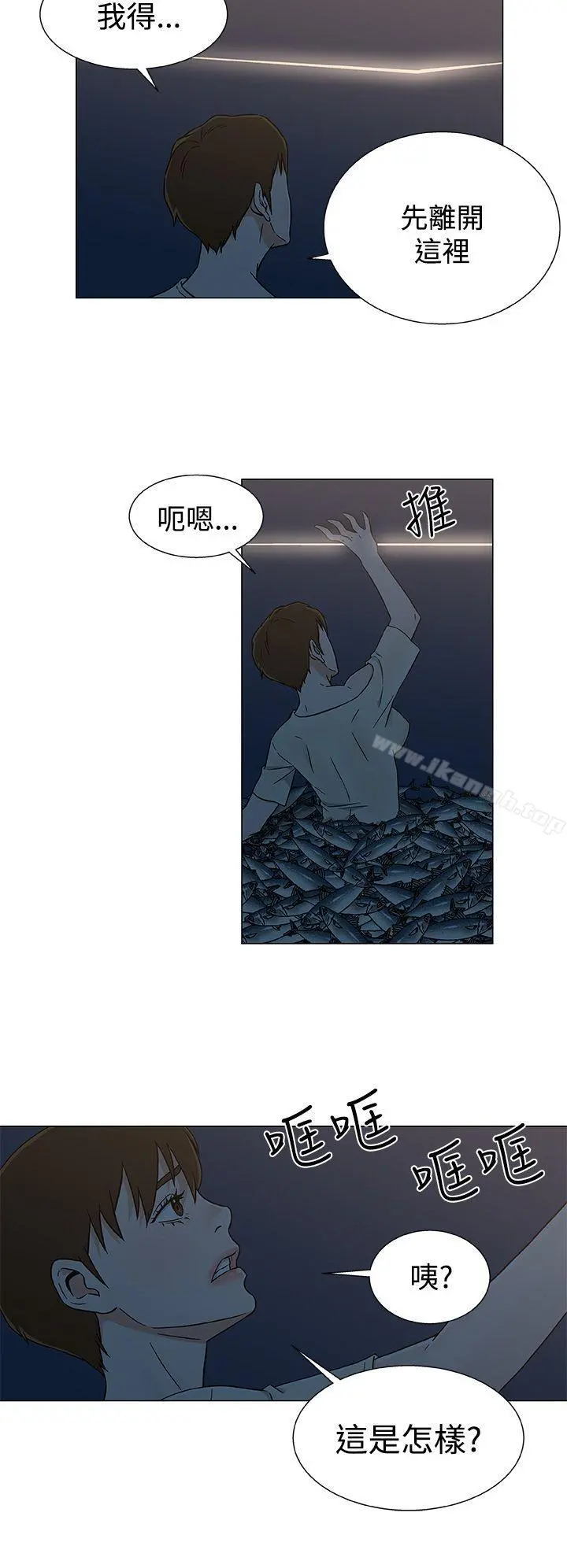 黑暗之海（无删减版） 第24话 第4页