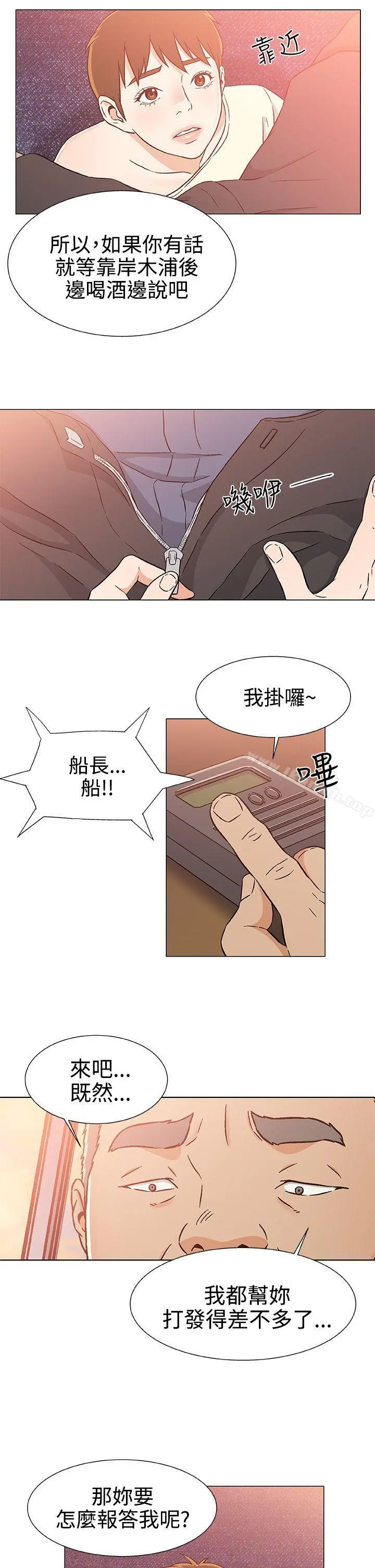 黑暗之海（无删减版） 第24话 第19页